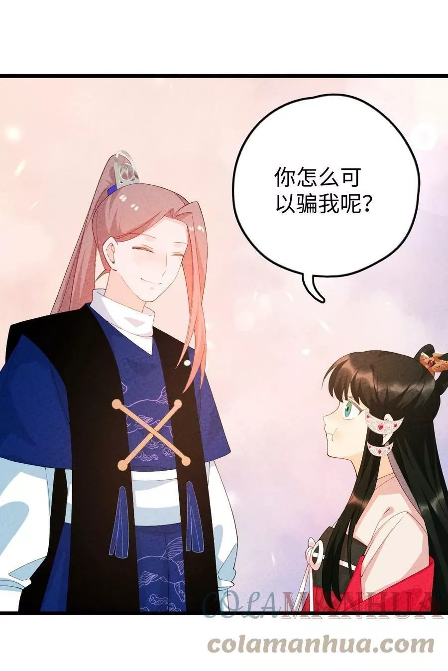 正道圣皇的我娶了邪道魔尊？！,102 捉弄,第13张